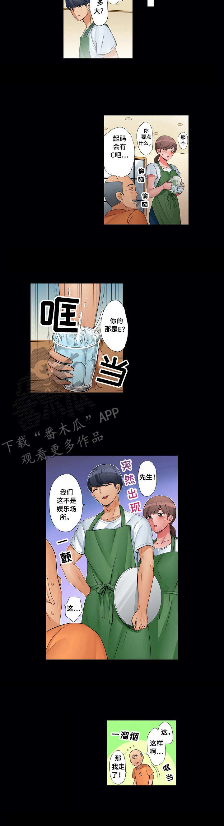 第17话：第17章：孤独预览分镜