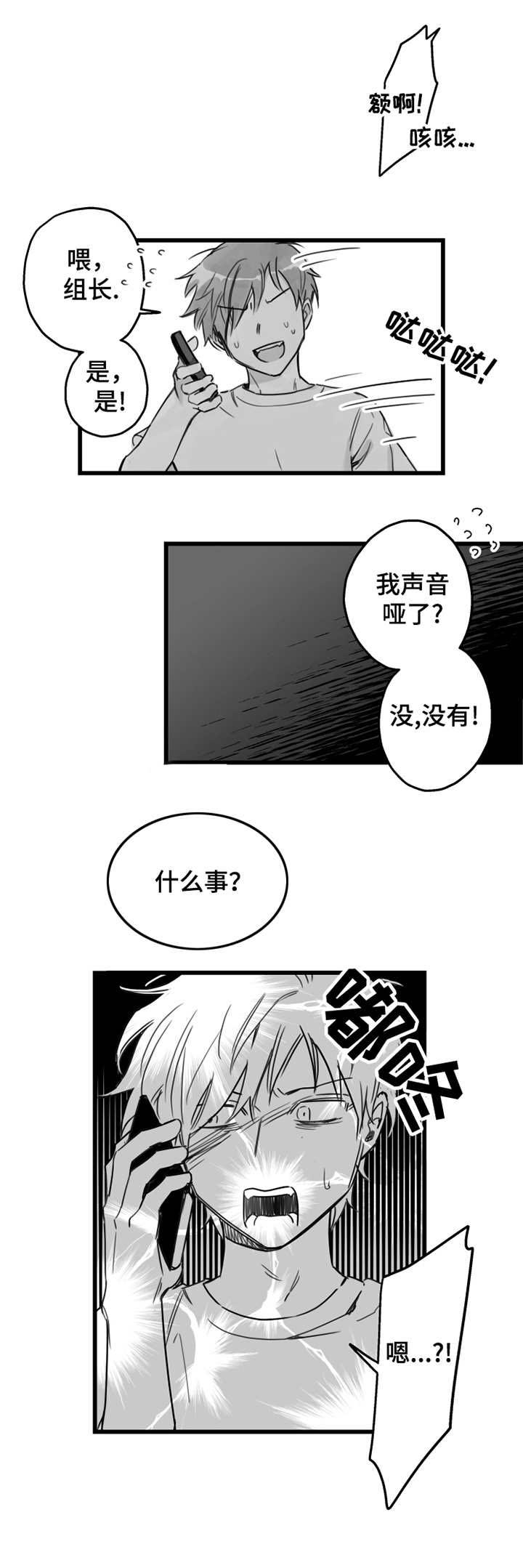 第6话：第6章：抗拒预览分镜