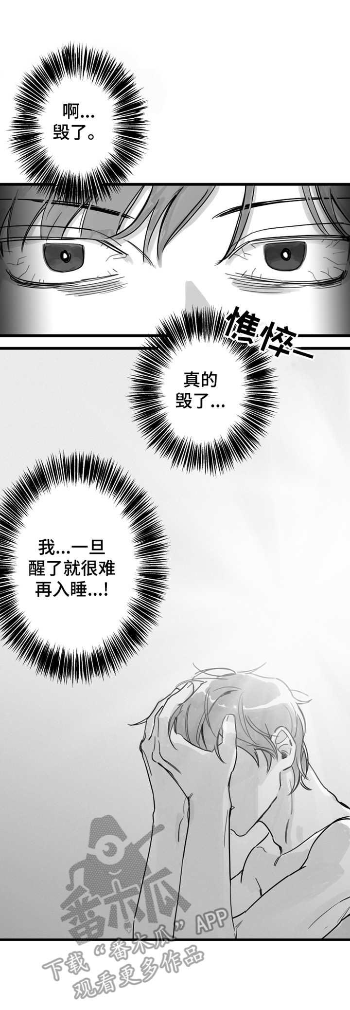 第8话：第8章：坏毛病预览分镜