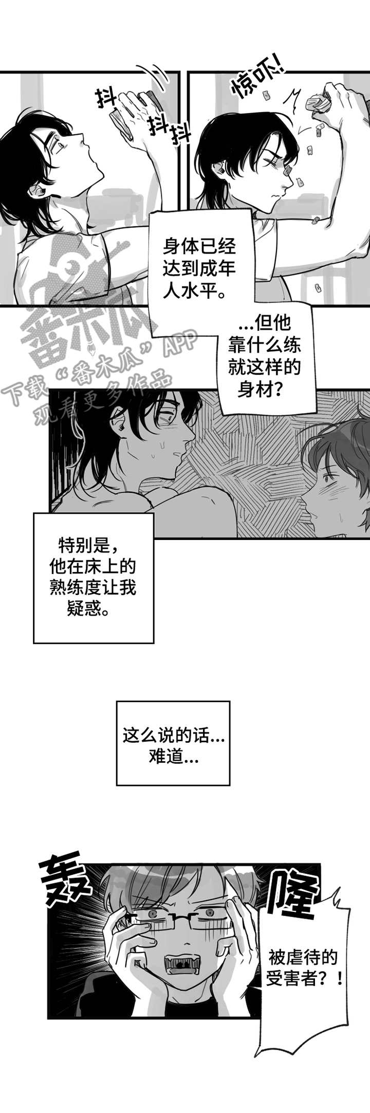 第9话：第9章：学发音预览分镜