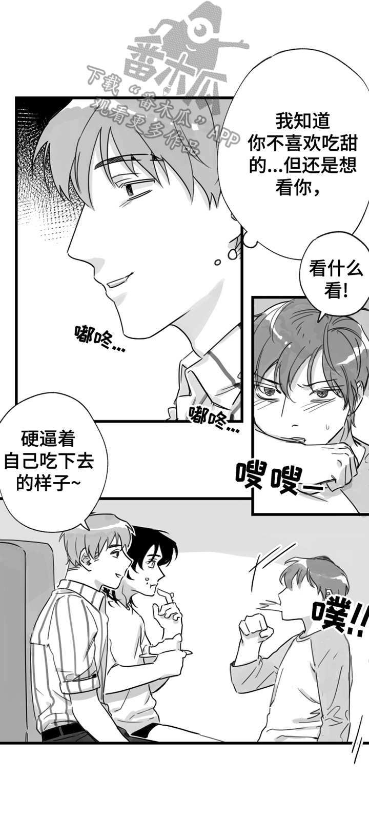 第12话：第12章：昵称预览分镜