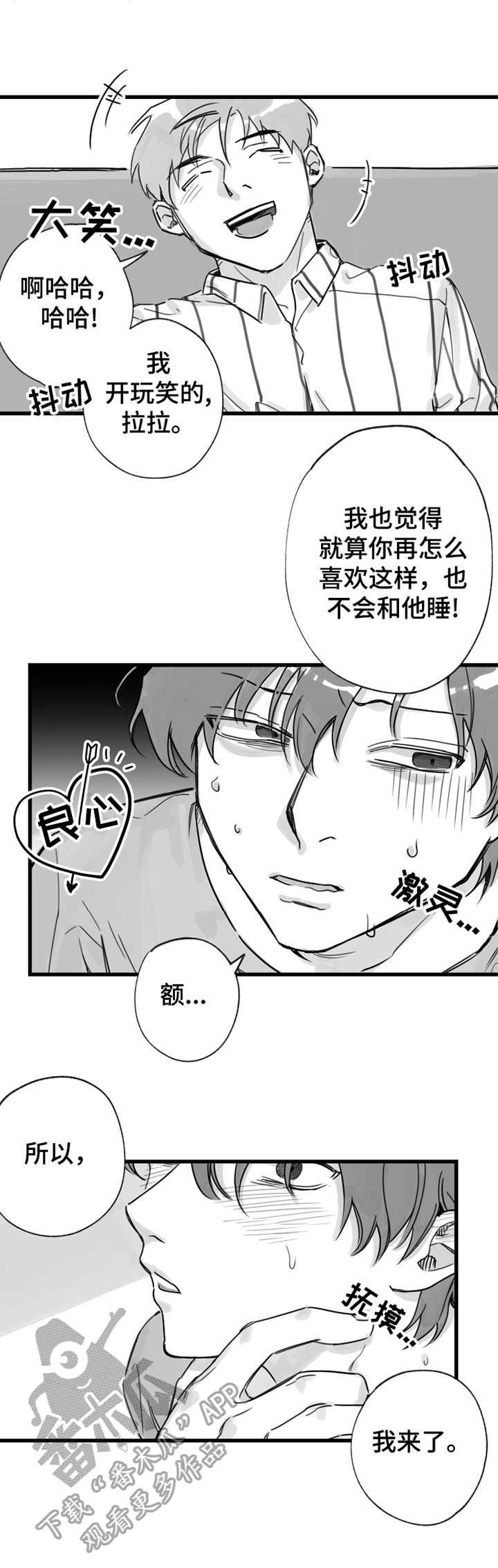 第13话：第13章：打发走预览分镜