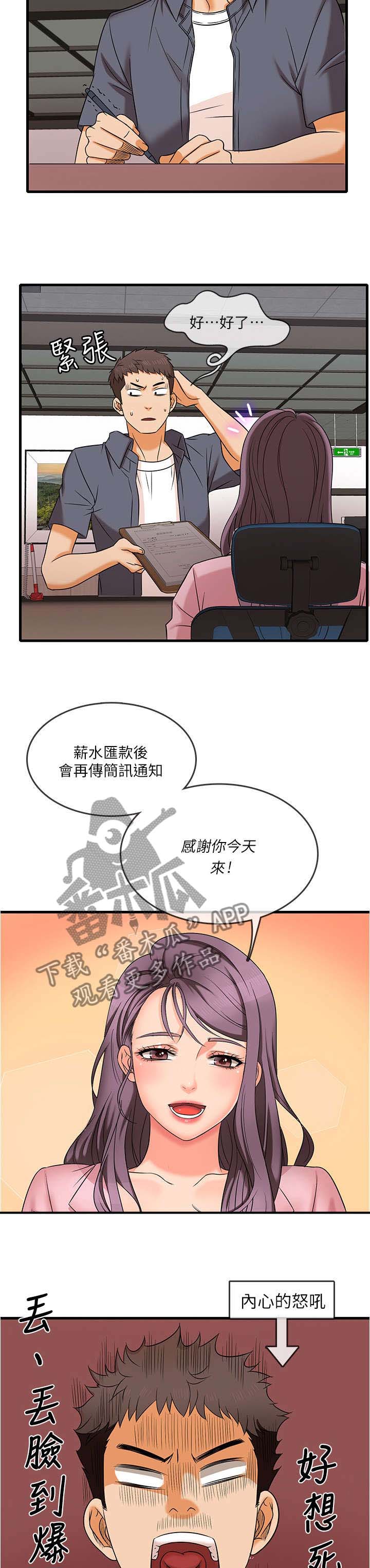 第2话：第2章：签约预览分镜