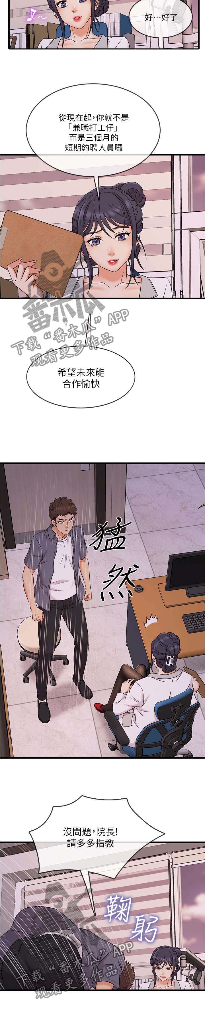 第3话：第3章：保密预览分镜