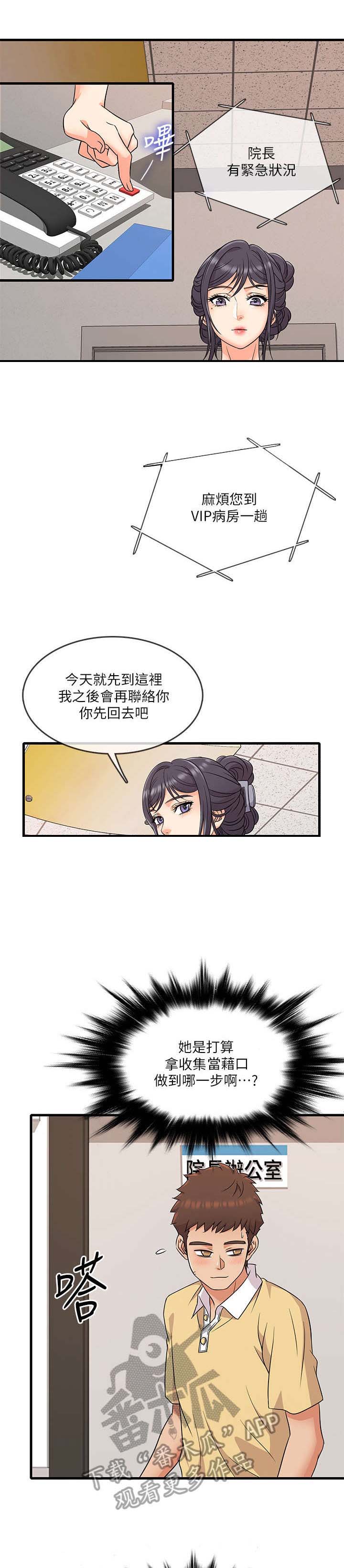 第5话：第5章：还好吗预览分镜