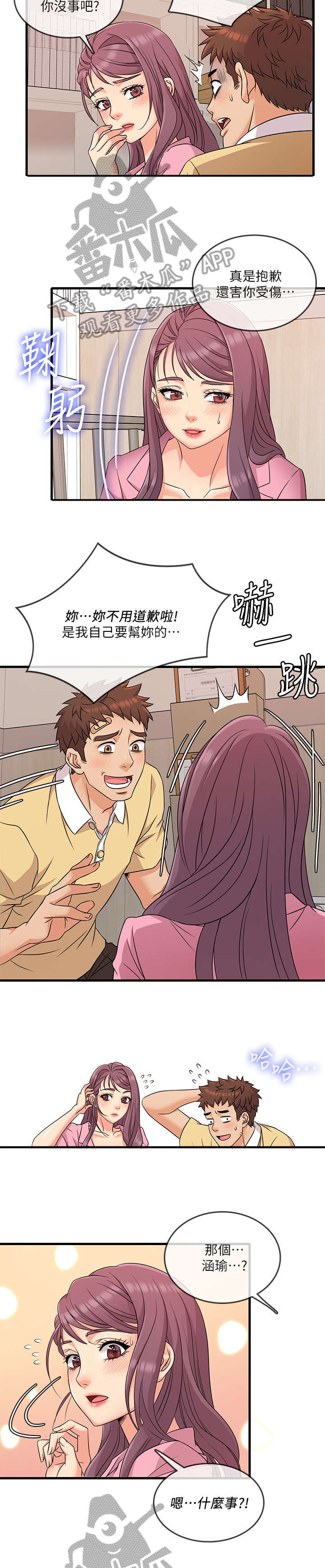 第6话：第6章：算了预览分镜