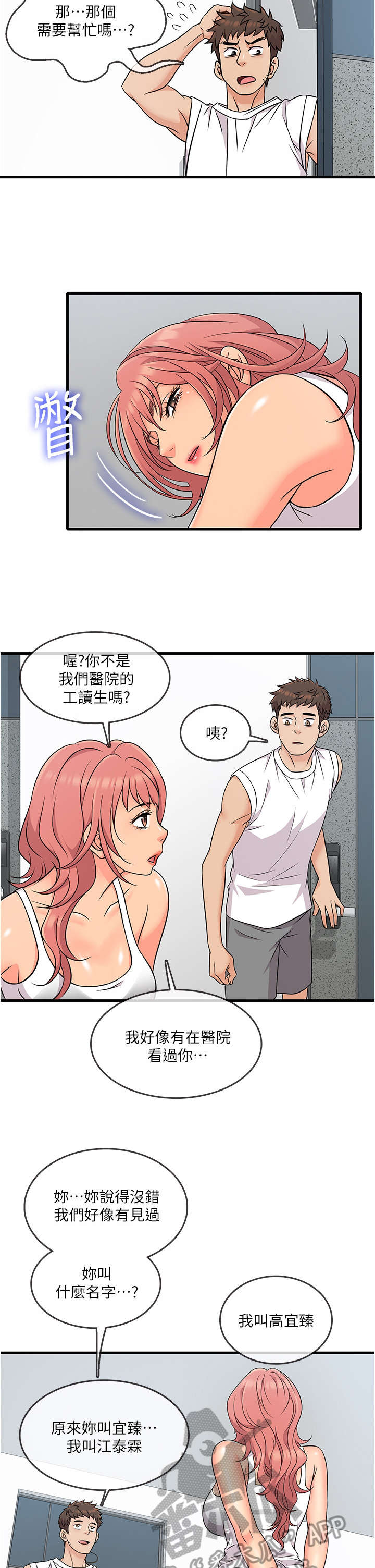 第7话：第7章：不熟预览分镜