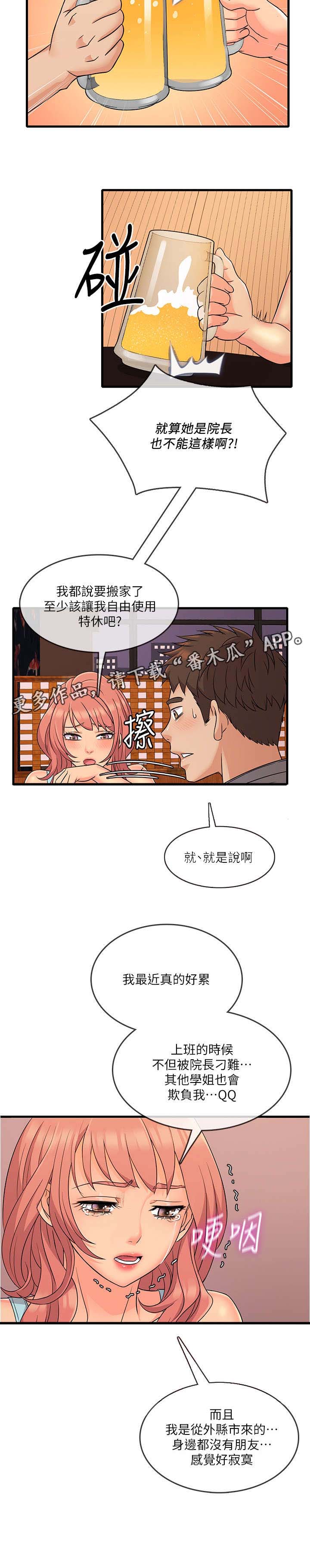 第8话：第8章：可口预览分镜