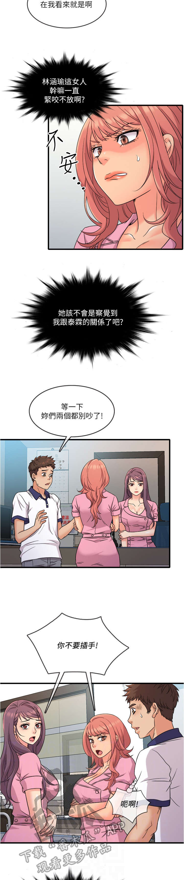 第14话：第14章：小白鼠预览分镜