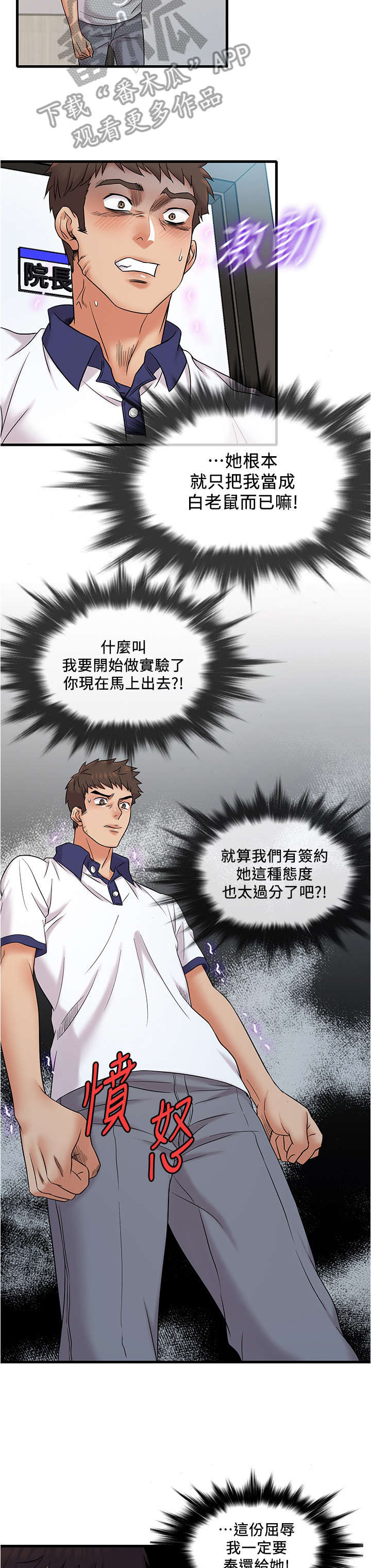 第15话：第15章：顾客预览分镜