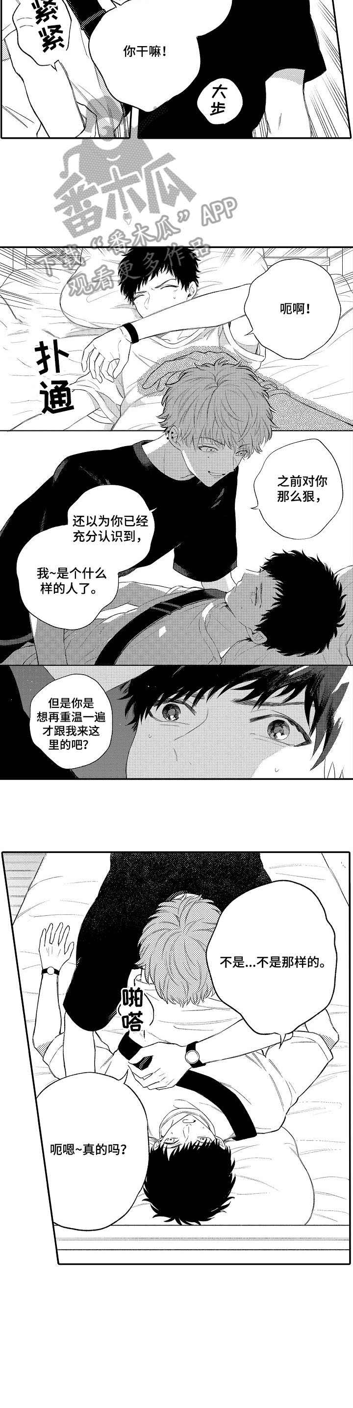 第4话：第4章：之前预览分镜