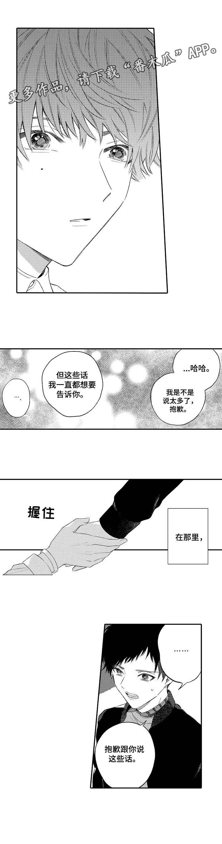 第8话：第8章：表情预览分镜