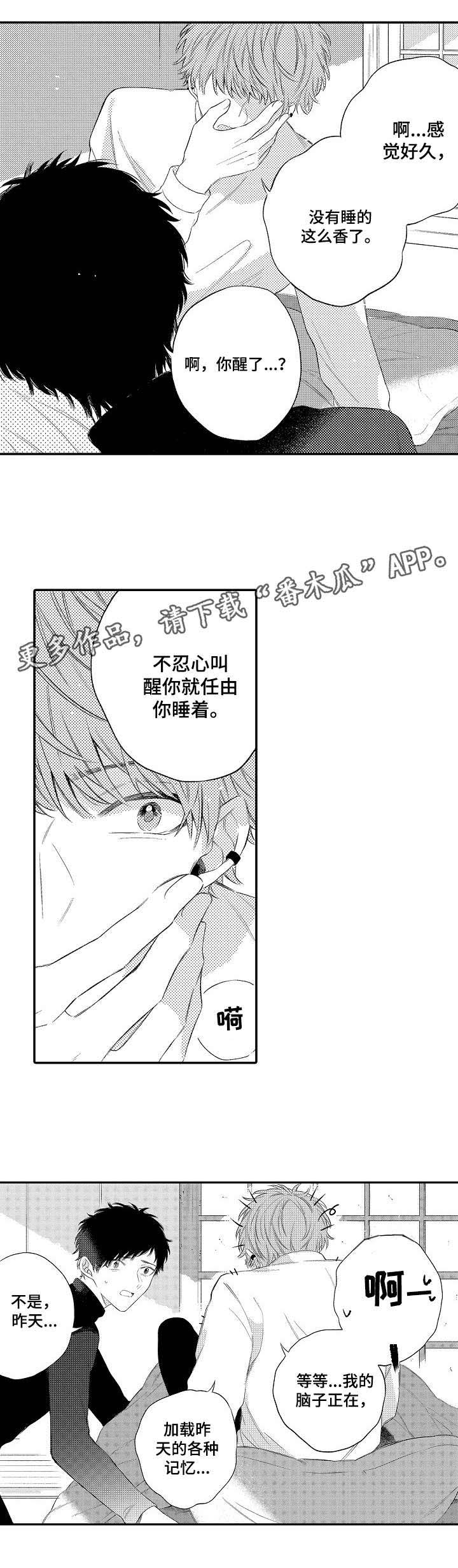 第14话：第14章：笨蛋预览分镜