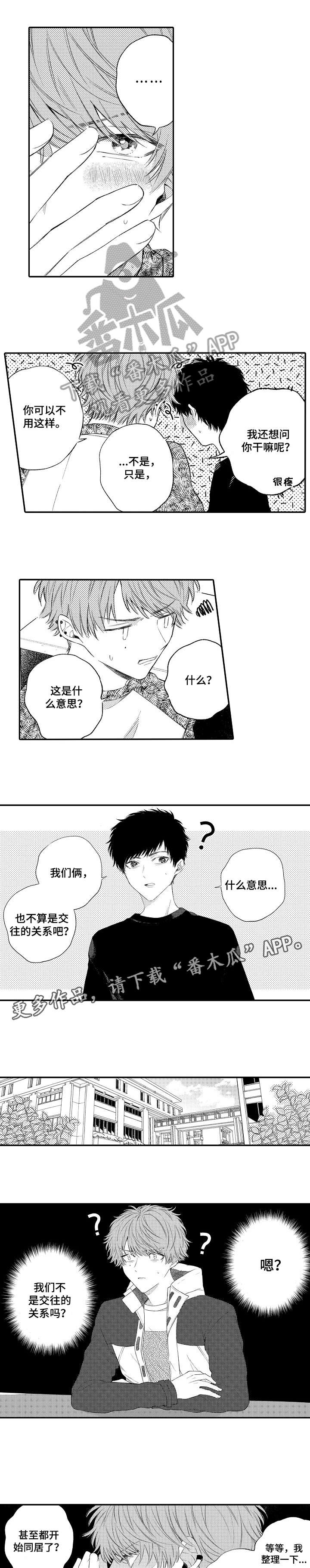 第16话：第16章：回来了预览分镜