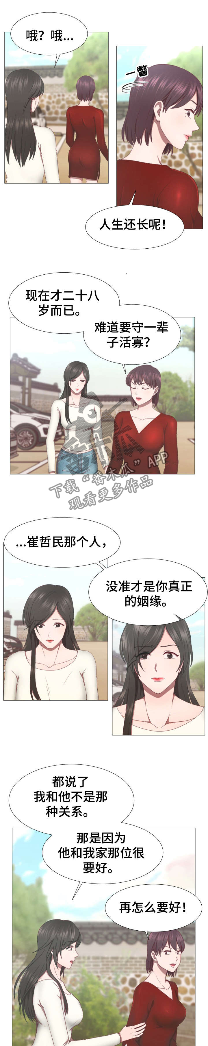 第3话：第3章：神婆预览分镜