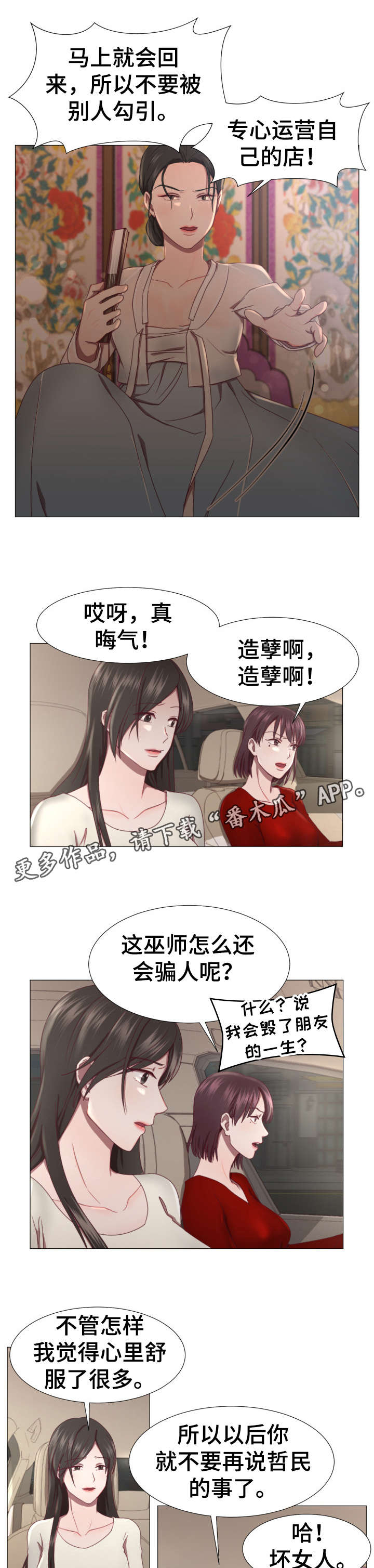 第4话：第4章：活着预览分镜