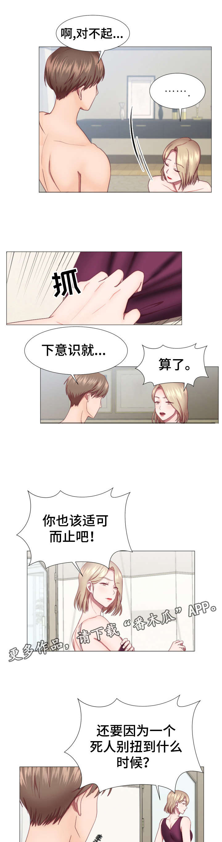 第6话：第6章：店预览分镜
