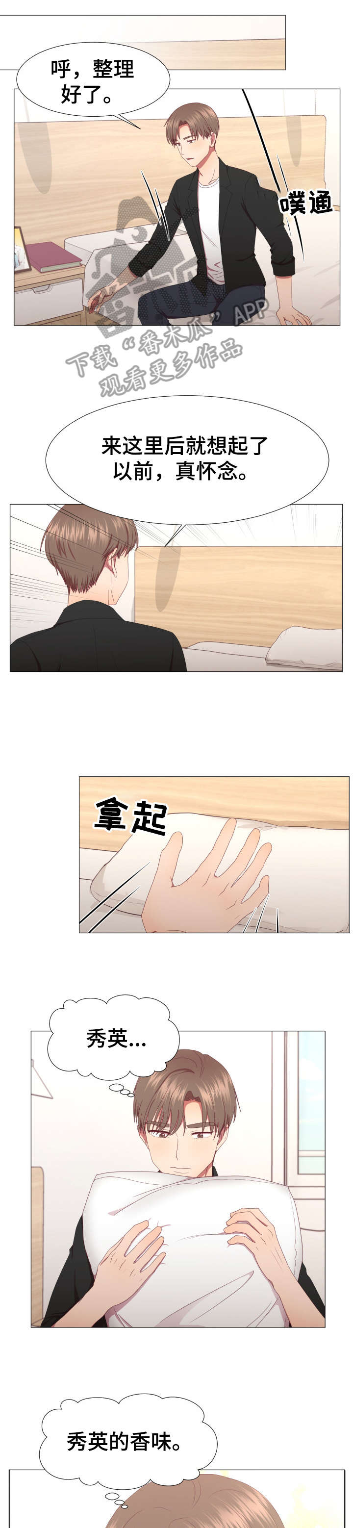 第9话：第9章：保重预览分镜