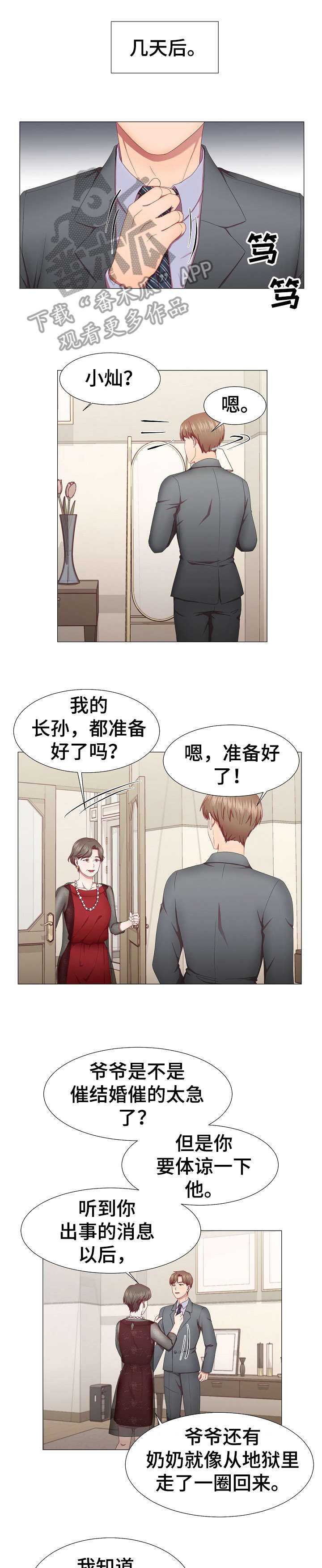 第10话：第10章：约会预览分镜