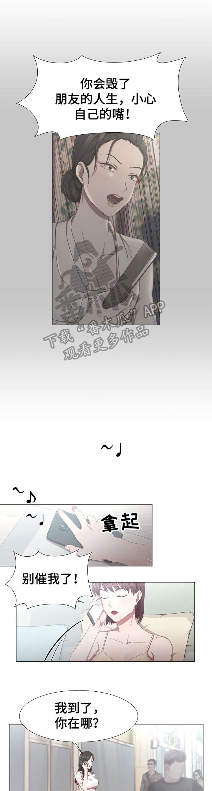 第11话：第11章：等着预览分镜