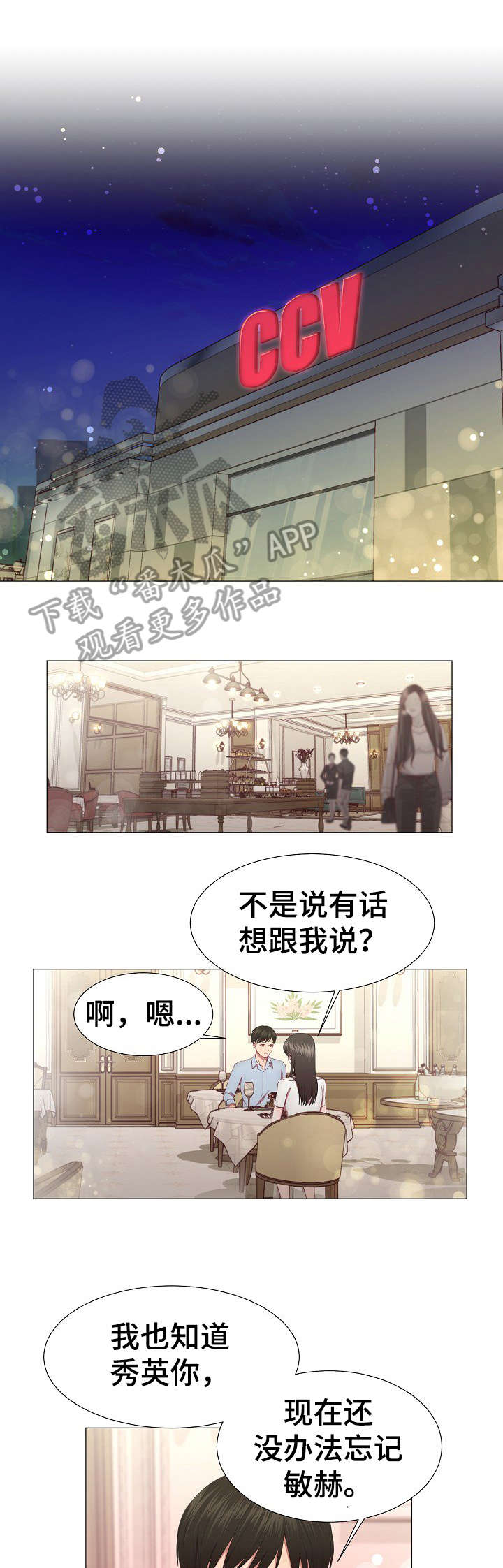 第12话：第12章：拒绝预览分镜