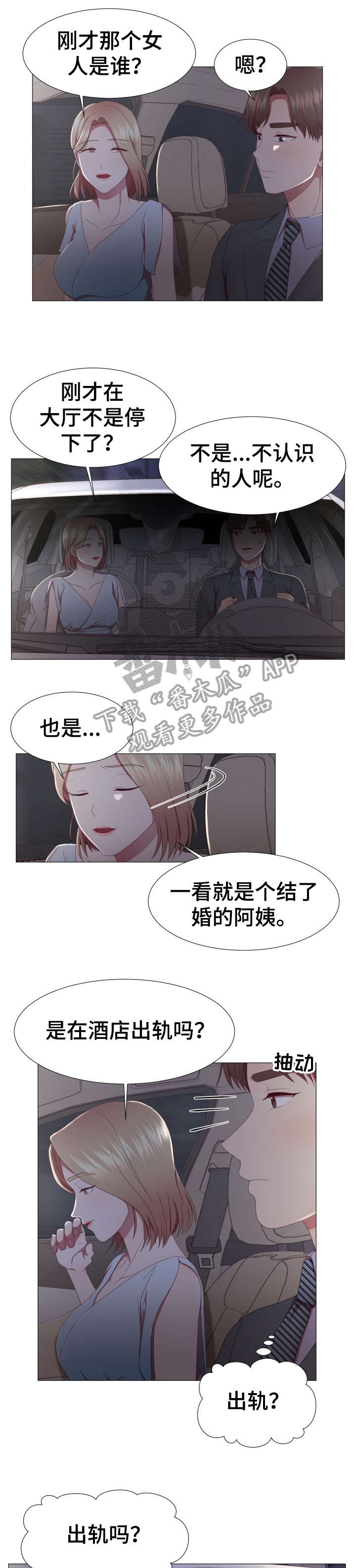 第13话：第13章：该死预览分镜
