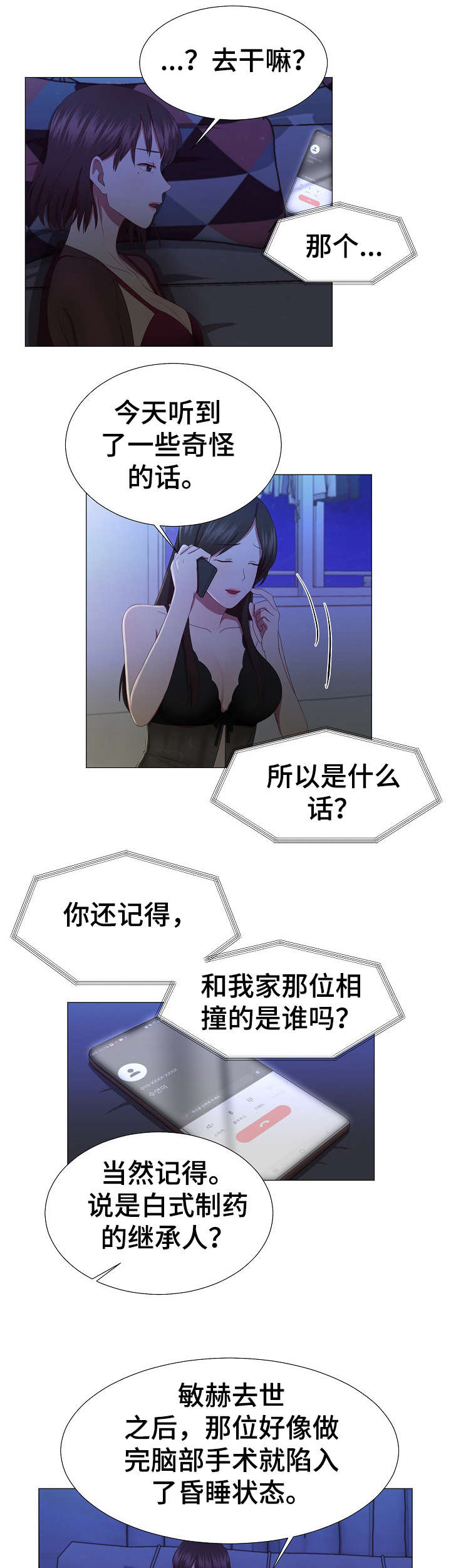 第15话：第15章：吓人预览分镜