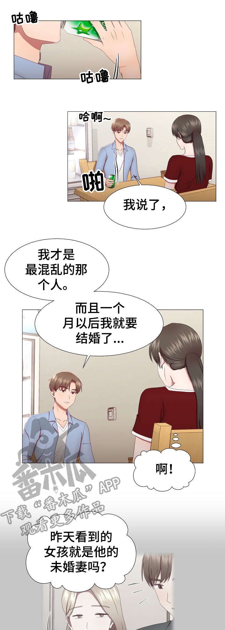 第17话：第17章：动摇预览分镜