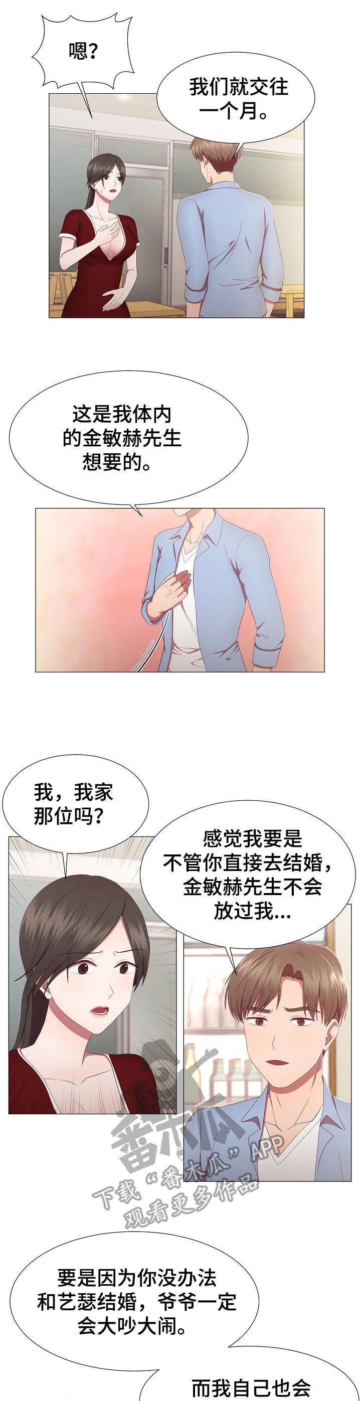 第18话：第18章：魅力预览分镜