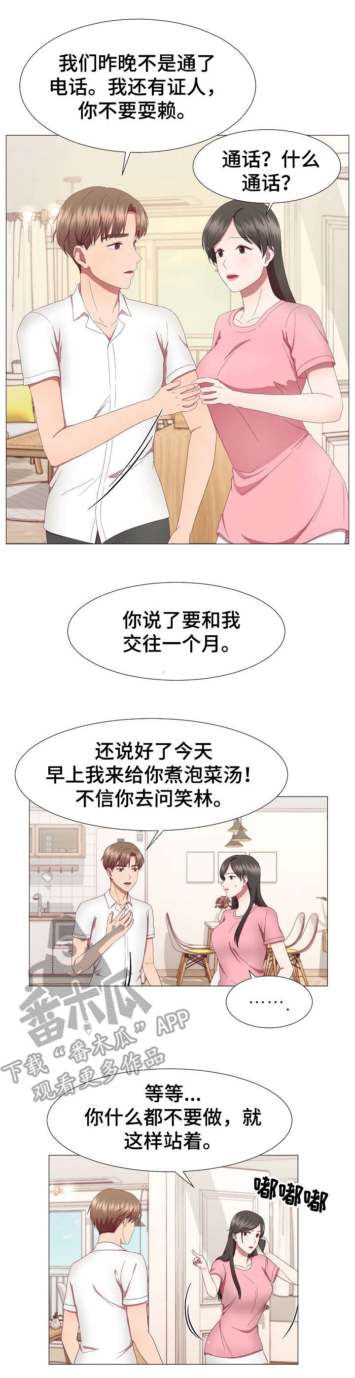 第21章：电话