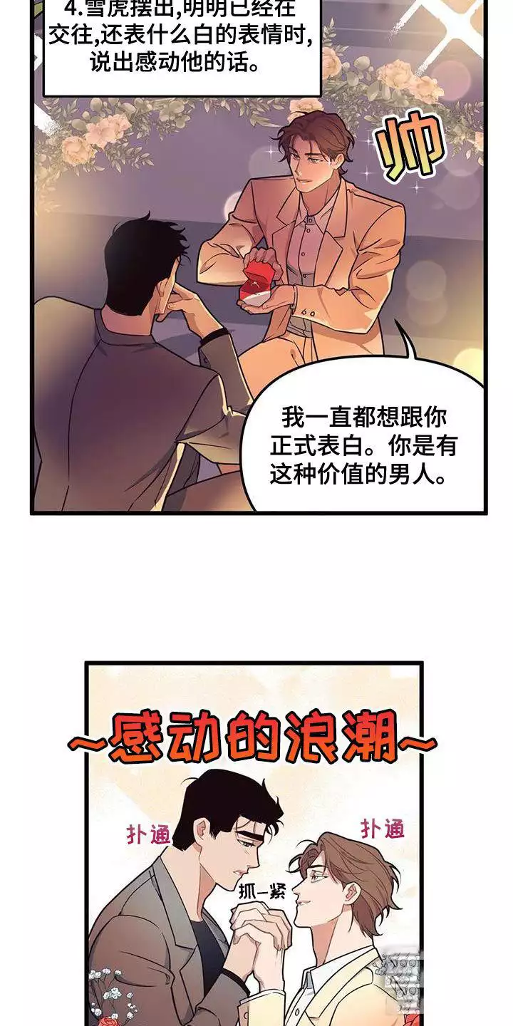 第157话 