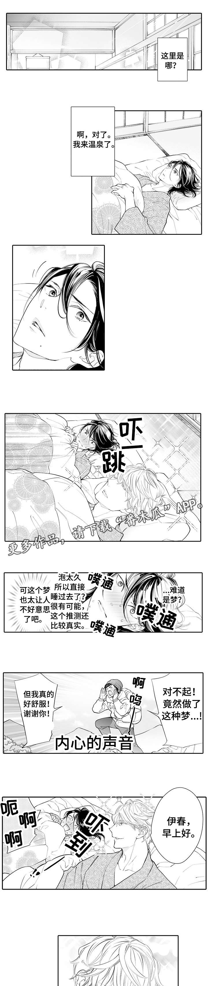 第3话：第3章：小心预览分镜