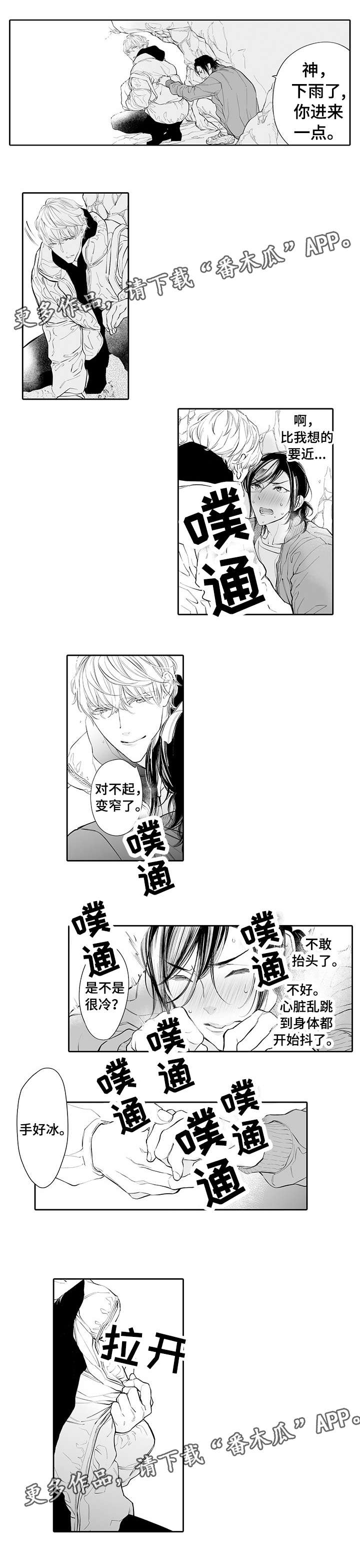 第4话：第4章：气氛预览分镜