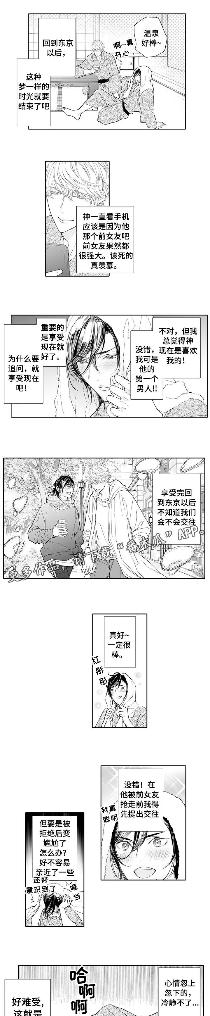 第8话：第8章：晚饭预览分镜