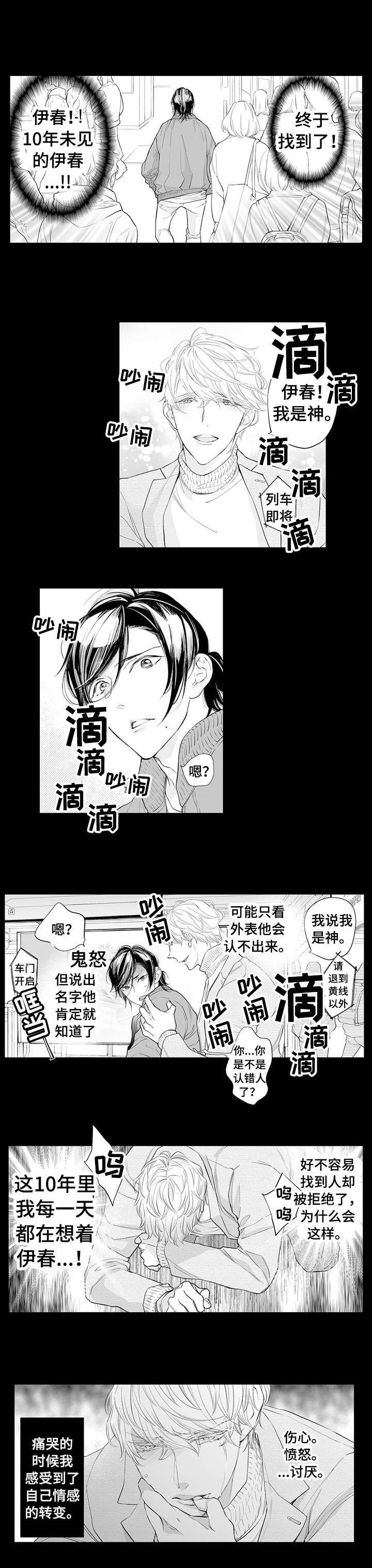 第11话：第11章：留给你预览分镜