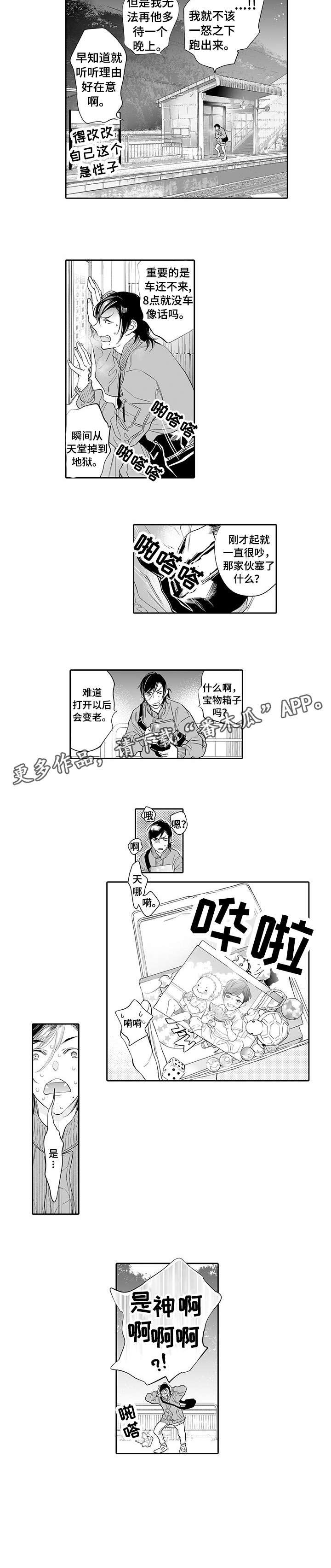 第12话：第12章：努力预览分镜
