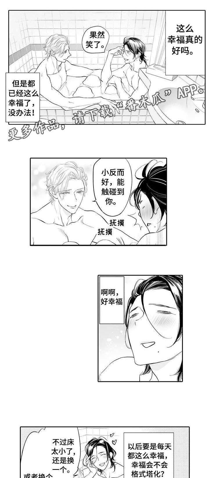 第16章:承诺(完结)