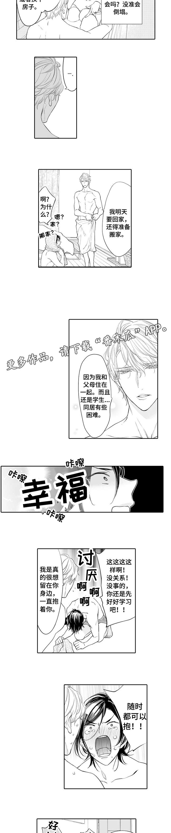 第16章:承诺(完结)