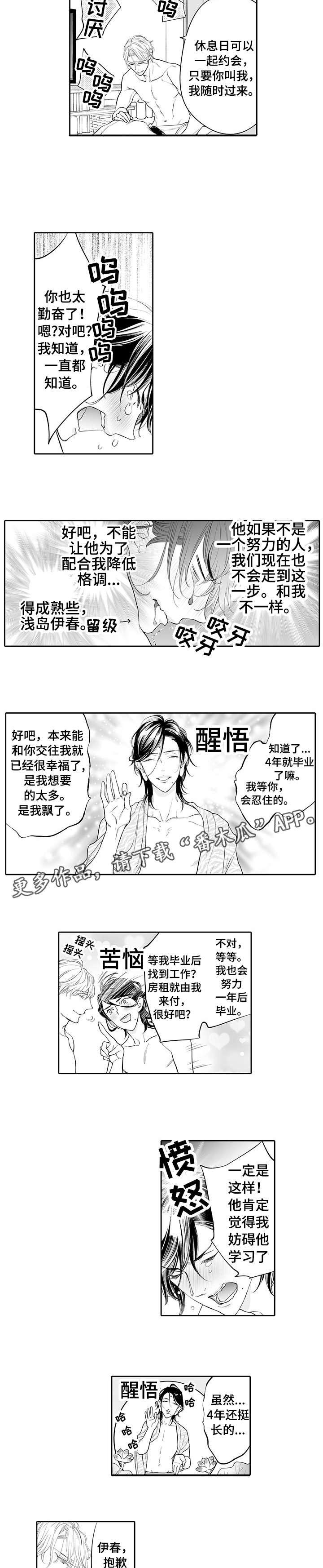 第16话：第16章：承诺（完结）预览分镜