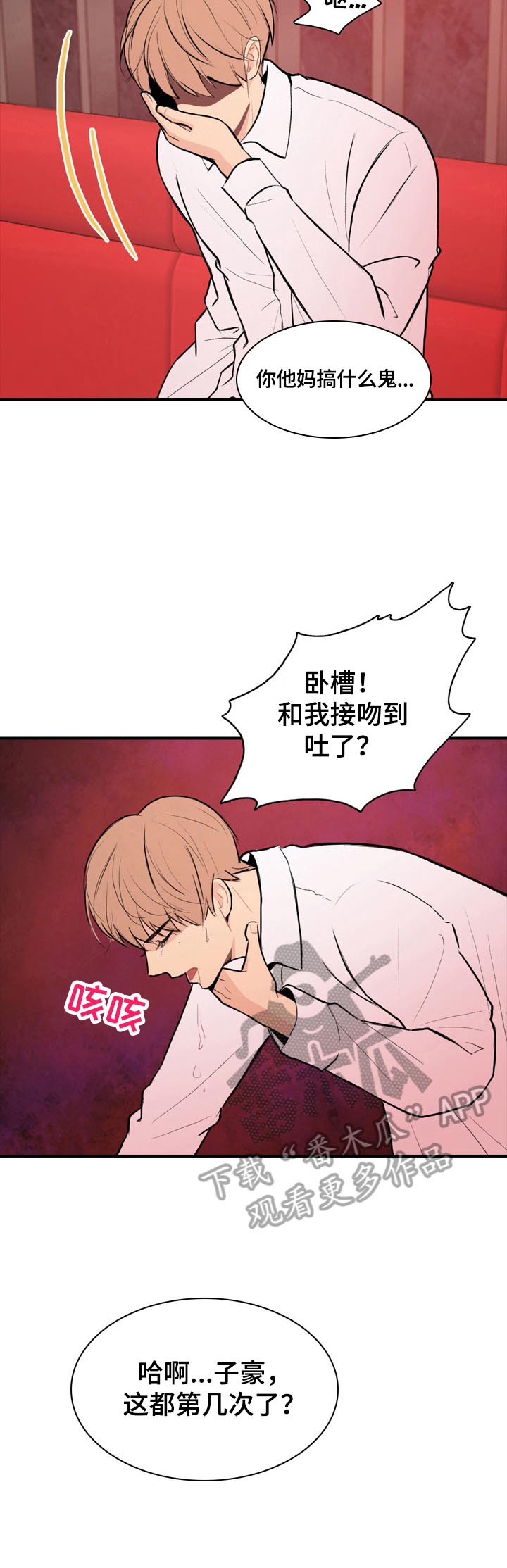 第2话：第2章：熟人预览分镜