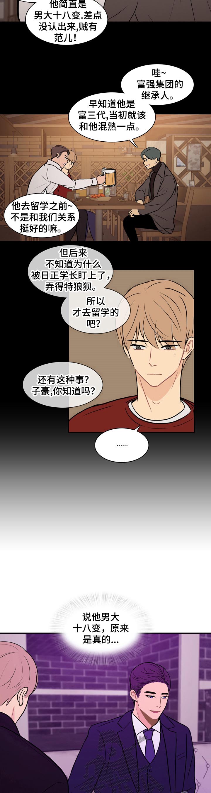 第3话：第3章：清醒清醒预览分镜