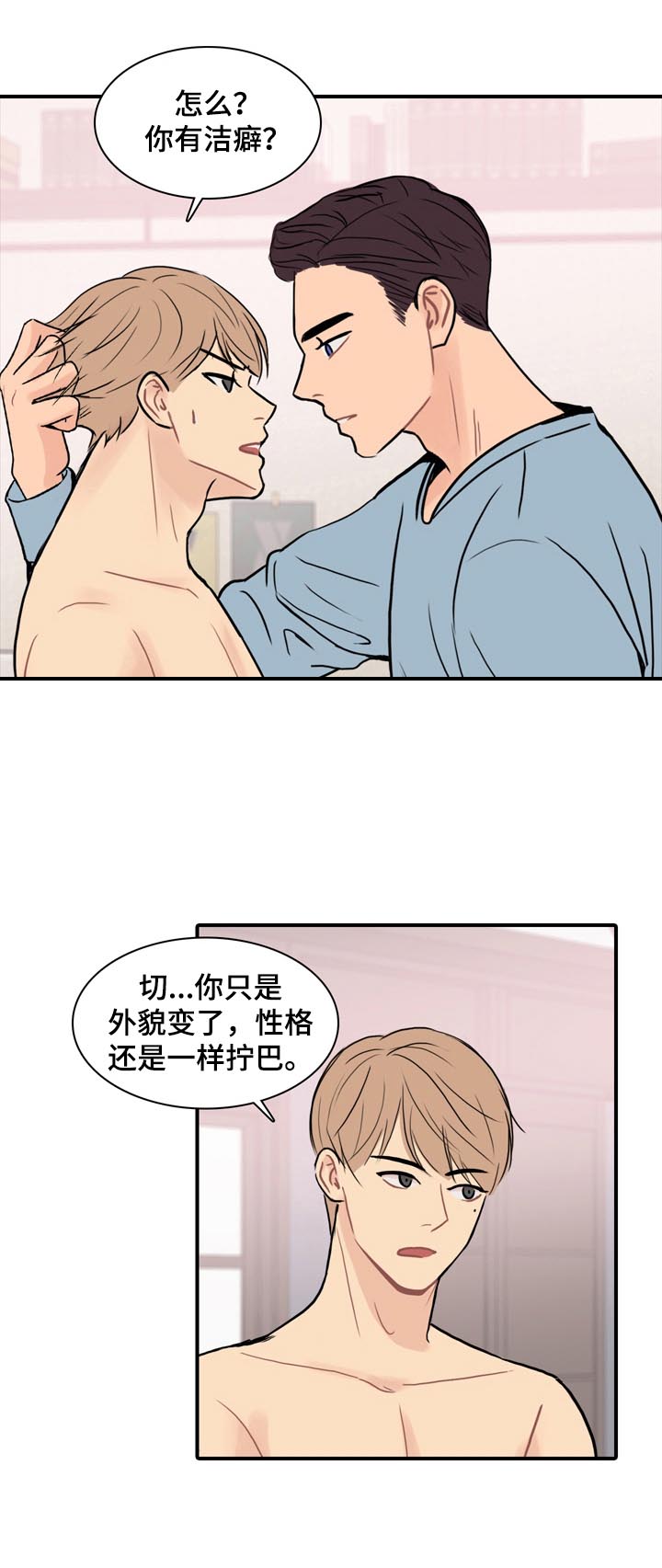 第9话：第9章：感同身受预览分镜