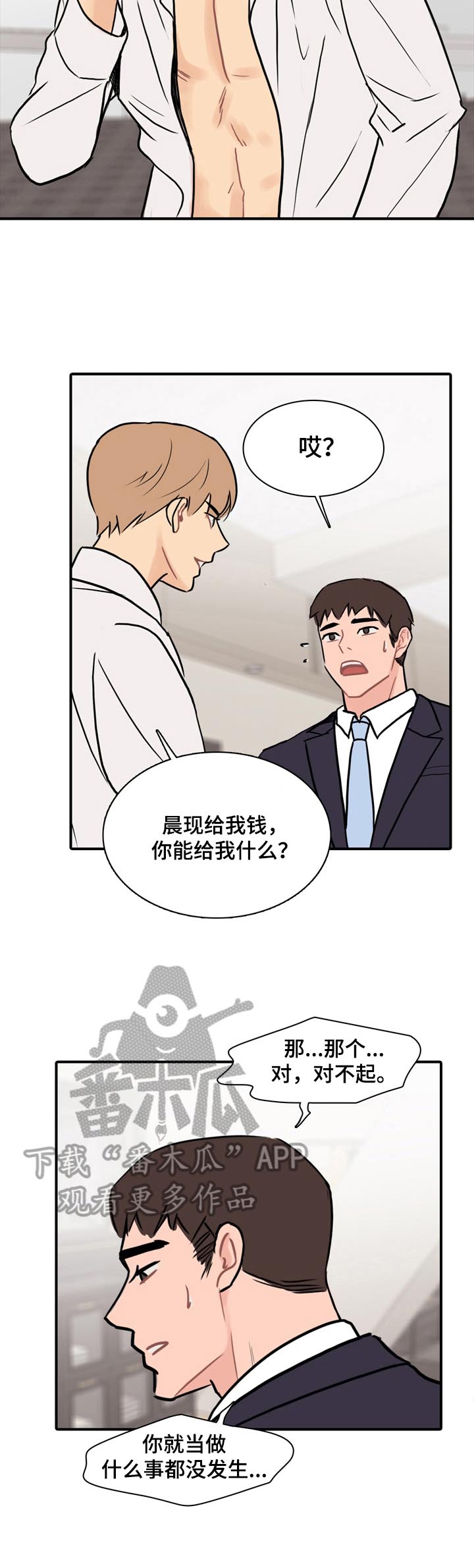 第11话：第11章：最恨的一点预览分镜