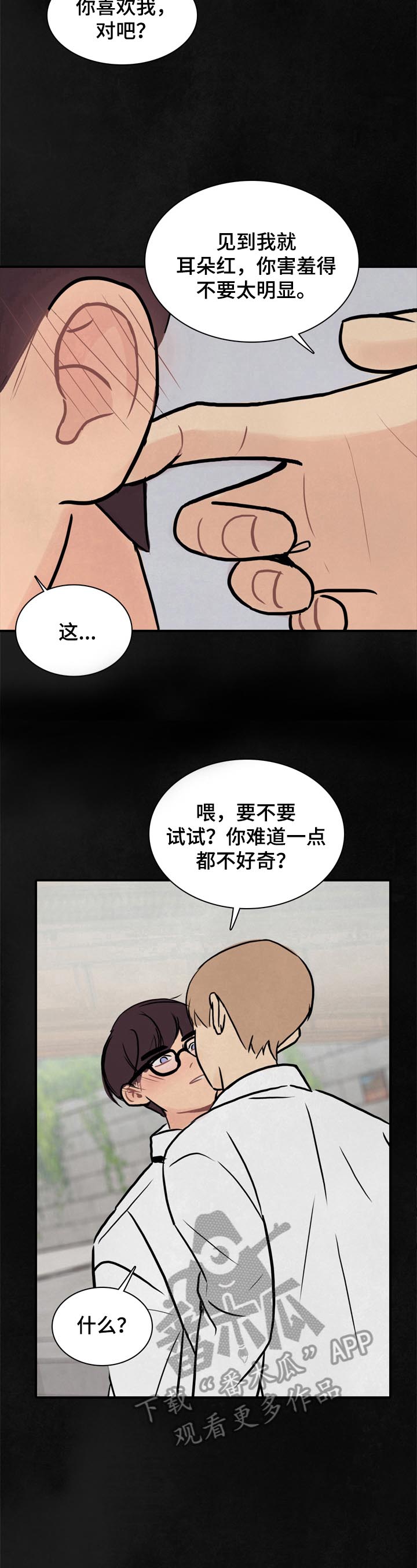 第12话：第12章：风水轮流转预览分镜
