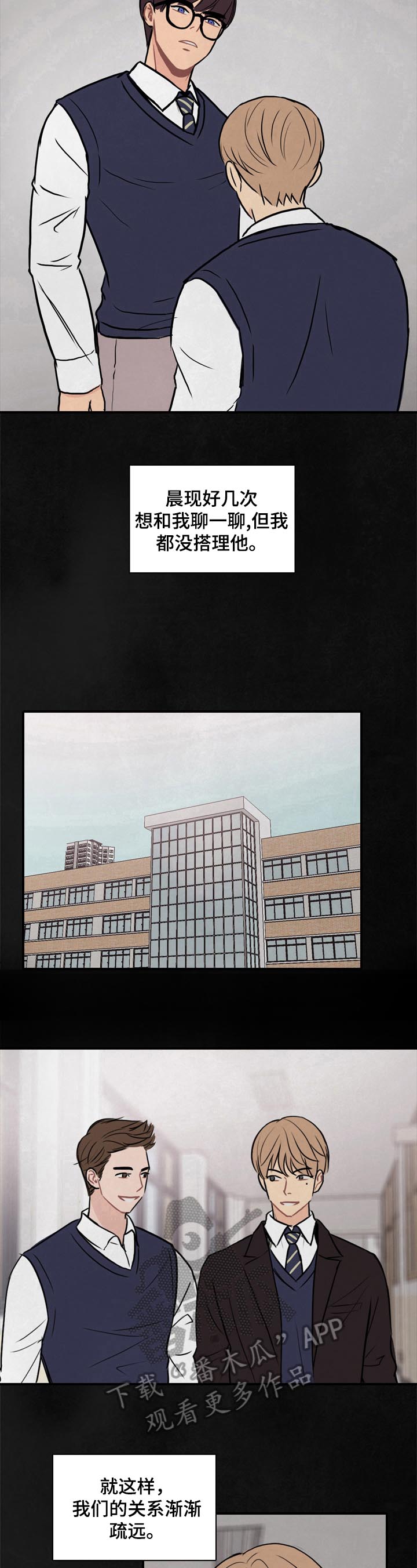 第13话：第13章：疏远预览分镜