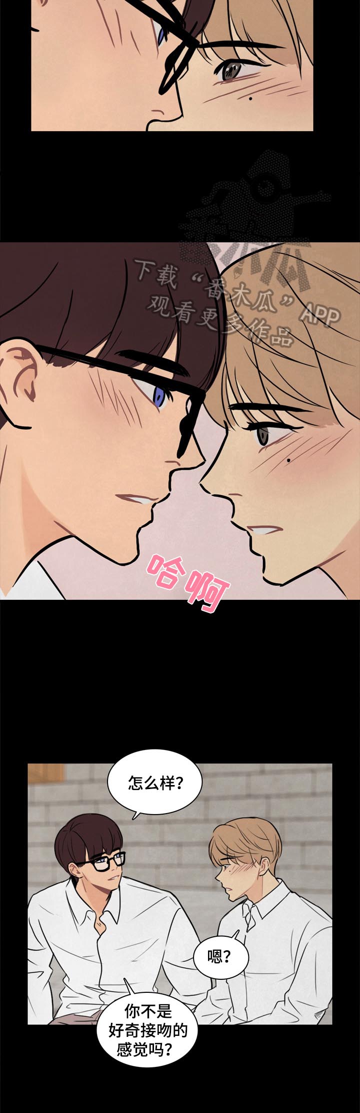 第16话：第16章：耀眼预览分镜