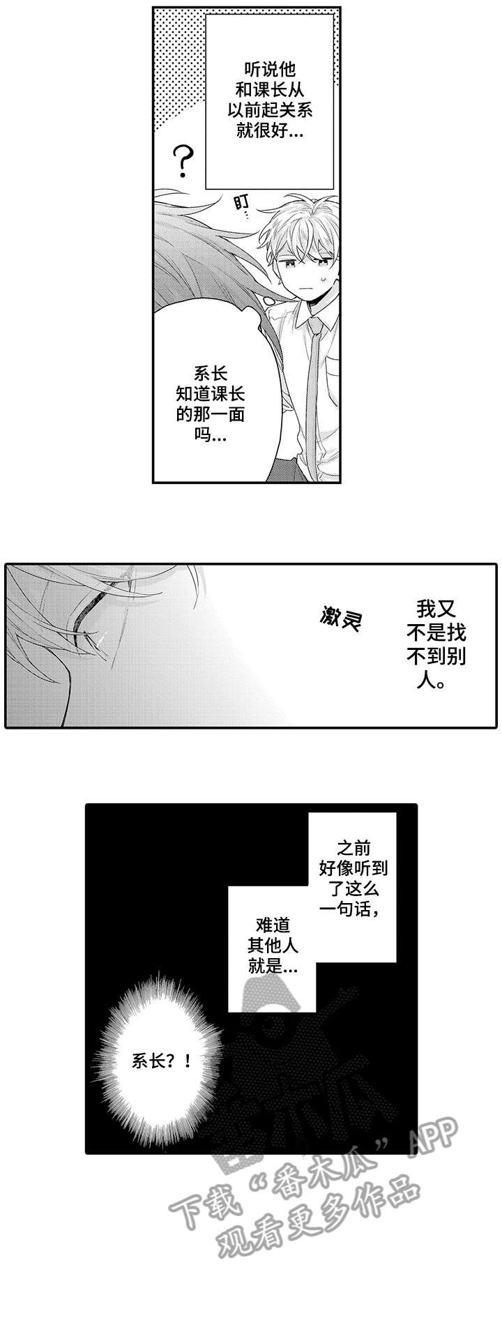 第4话：第4章：难过预览分镜