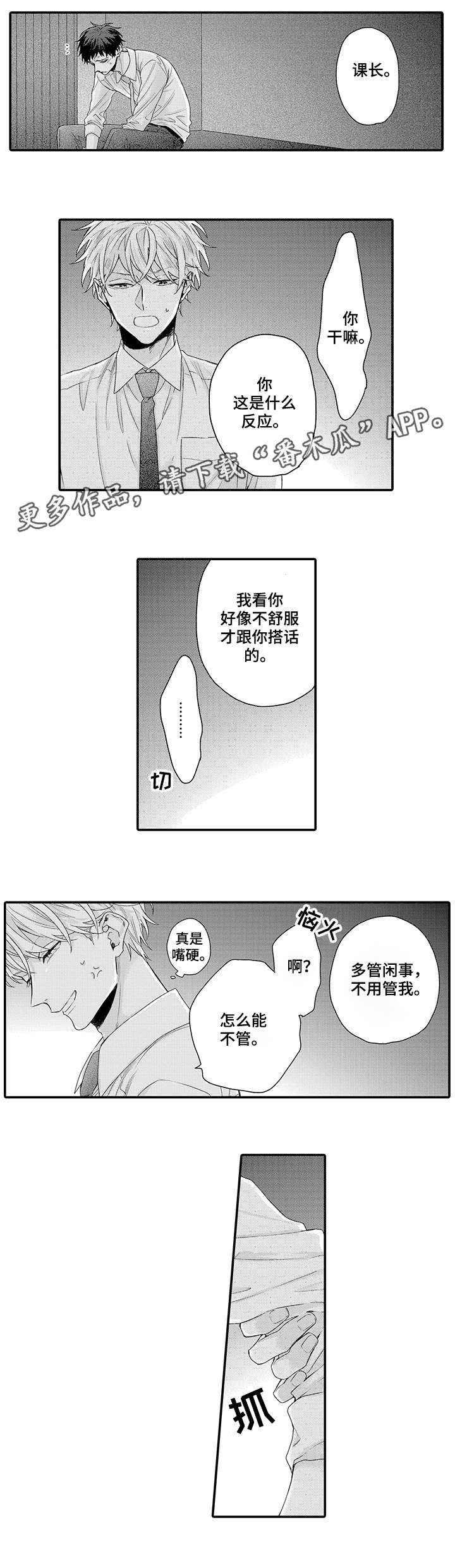 第5话：第5章：闭嘴预览分镜