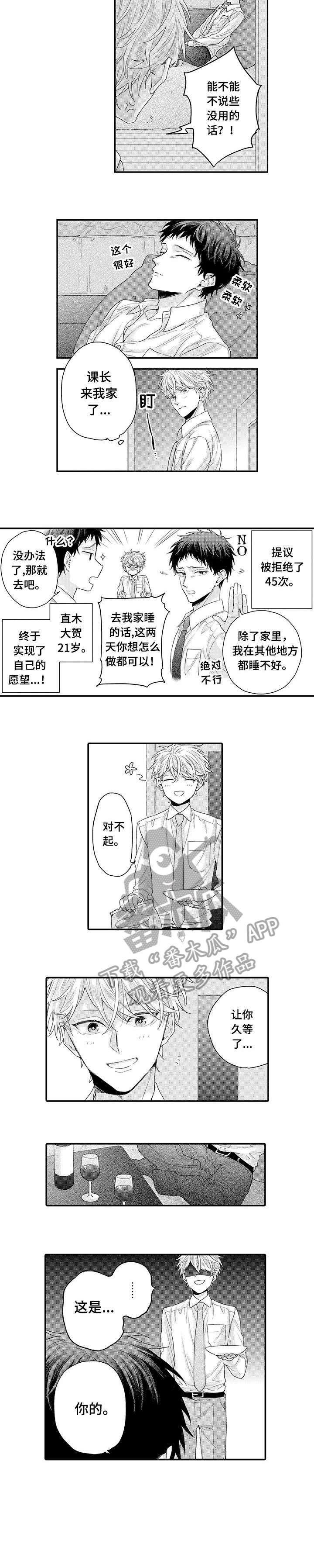 第7话：第7章：傲娇预览分镜