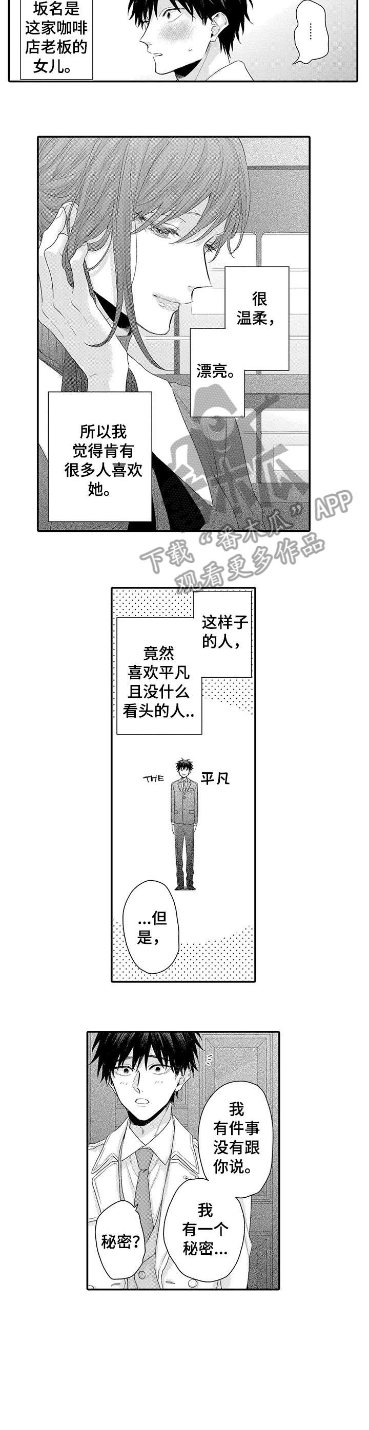 第8话：第8章：看电影预览分镜